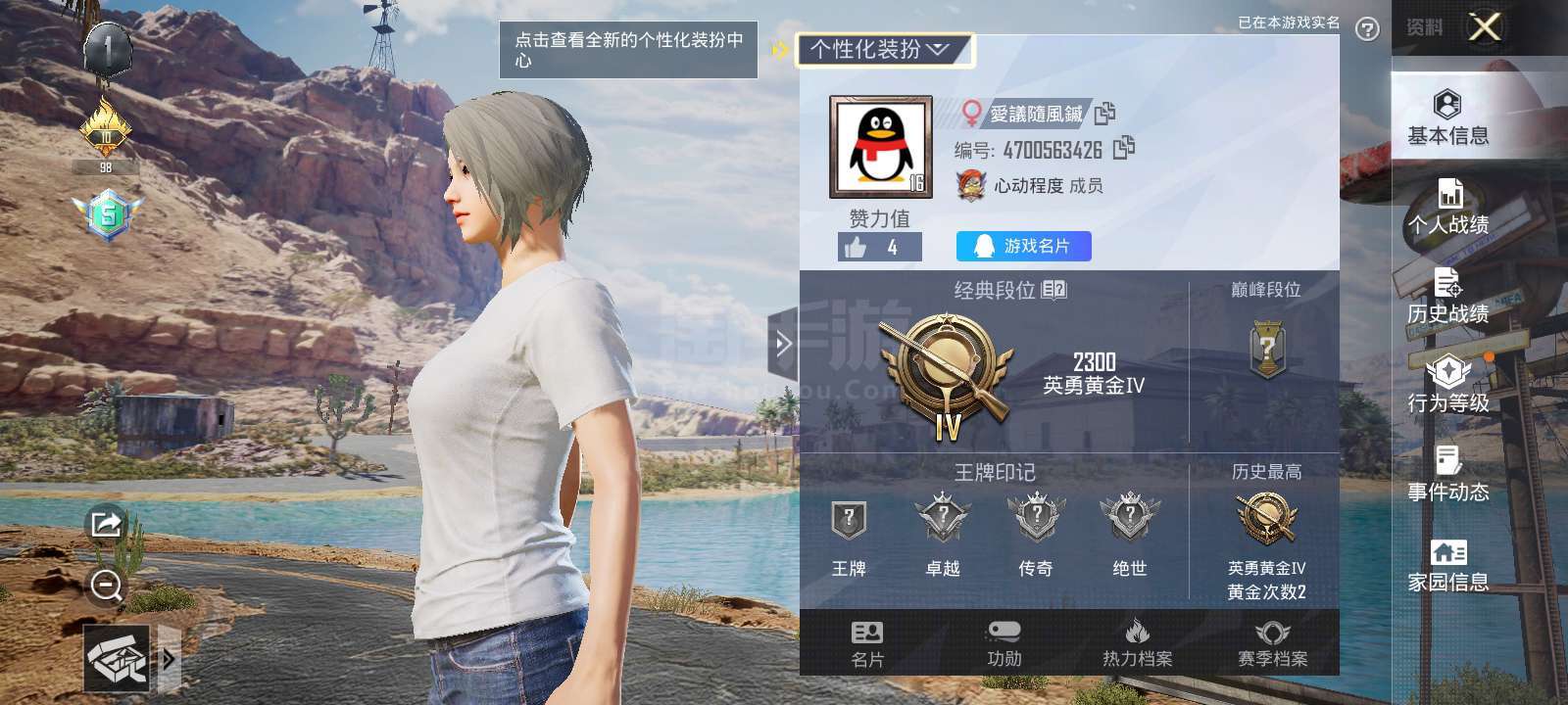 和平精英租号扫码上号全攻略:安全便捷体验稀有皮肤与高段位账号 第2张 和平精英租号扫码上号全攻略:安全便捷体验稀有皮肤与高段位账号 第2张