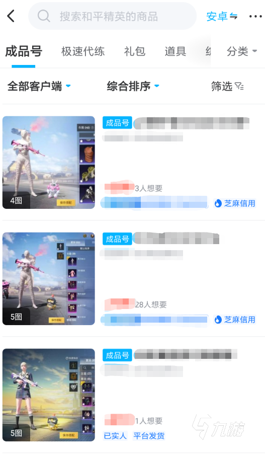 和平精英租号扫码上号全攻略:安全便捷体验稀有皮肤与高段位账号 第3张 和平精英租号扫码上号全攻略:安全便捷体验稀有皮肤与高段位账号 第3张