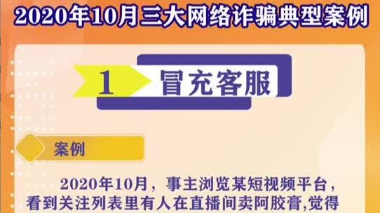 红客联盟诈骗追款案例:揭秘网络诈骗追款全流程,助你快速挽回损失
