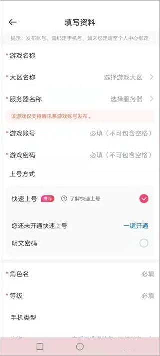 租号玩app下载全攻略:安全下载与使用技巧,轻松体验高端游戏账号 第1张 租号玩app下载全攻略:安全下载与使用技巧,轻松体验高端游戏账号 第1张
