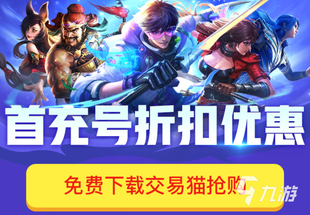 租号玩极速版:低成本畅享游戏皮肤与装备,安全便捷的账号租赁指南