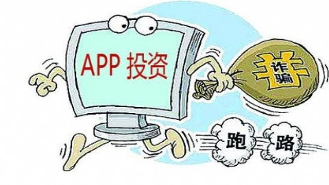 被app诈骗了钱怎么拿回来?5步紧急止付+法律维权全攻略,快速止损追回损失