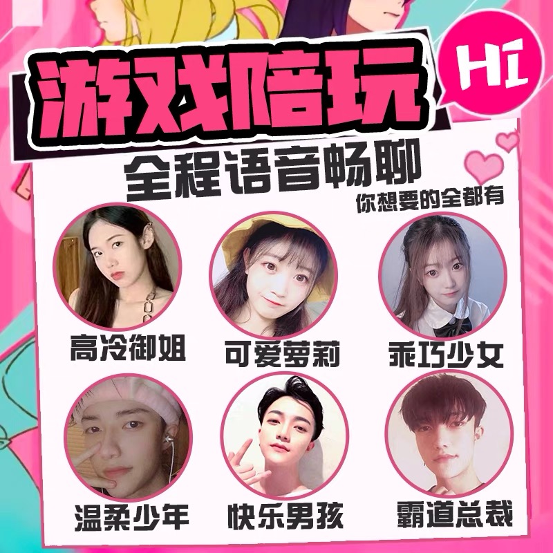 游戏陪玩接单平台:新手快速上分、高手变现技能的最佳选择