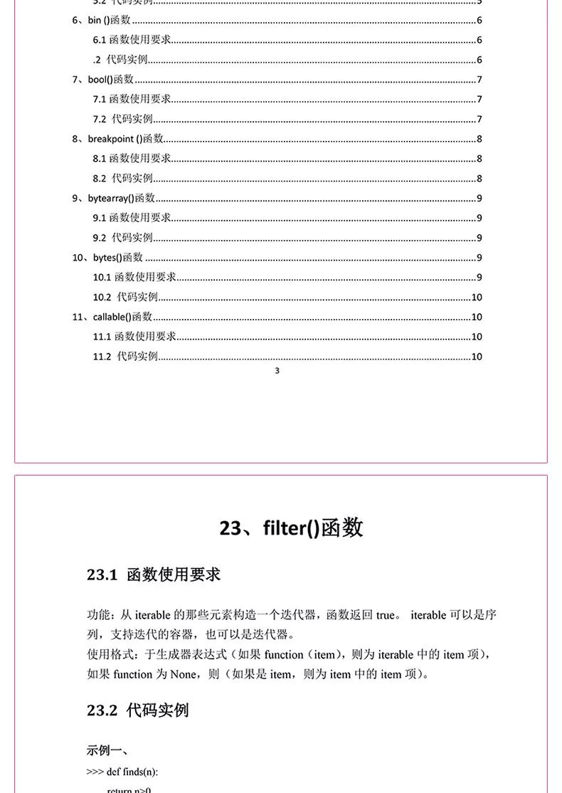初学编程100个代码:从零到项目实战的快乐学习指南