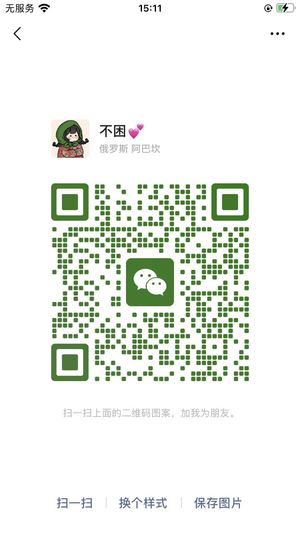 一单一结微信二维码群：高效接单、安全收款、轻松管理自由职业者必备工具