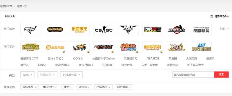 租号玩官网：安全便捷的游戏账号租赁平台，轻松体验高端游戏内容