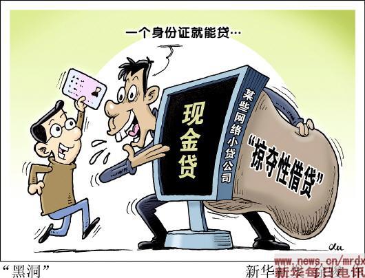 龙川男子网贷被骗1.5万真实案例解析：如何识别诈骗特征与正确报警追回损失