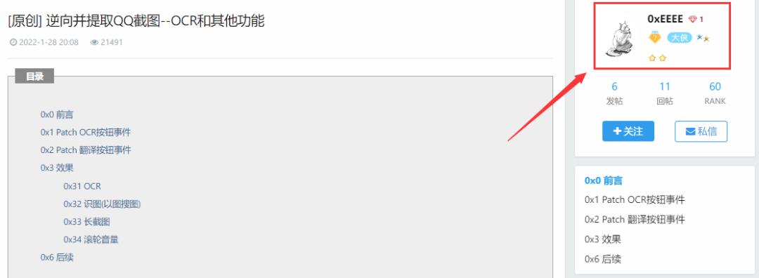 看雪论坛官网：一站式安全技术学习与交流平台，轻松掌握网络安全技能