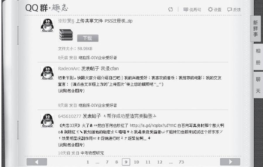 黑客交流QQ群免费进：网络安全爱好者快速入门的便捷指南