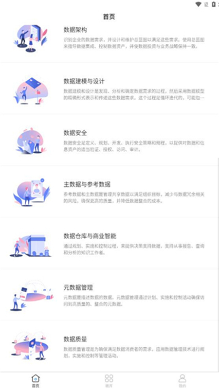 先知app官网下载安装与使用全攻略：轻松掌握智能预测工具，高效解决数据分析难题