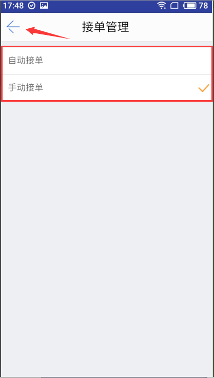 一天60单的自动接单平台:轻松实现高效订单管理,告别手忙脚乱 第2张 一天60单的自动接单平台:轻松实现高效订单管理,告别手忙脚乱 第2张