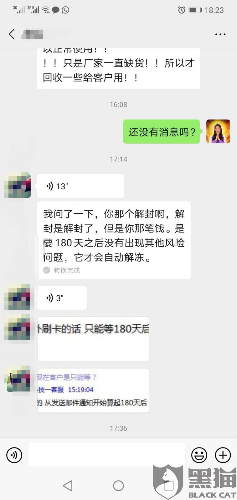 被平台黑了取不了款怎么出黑？3步教你快速解冻账户并安全提现