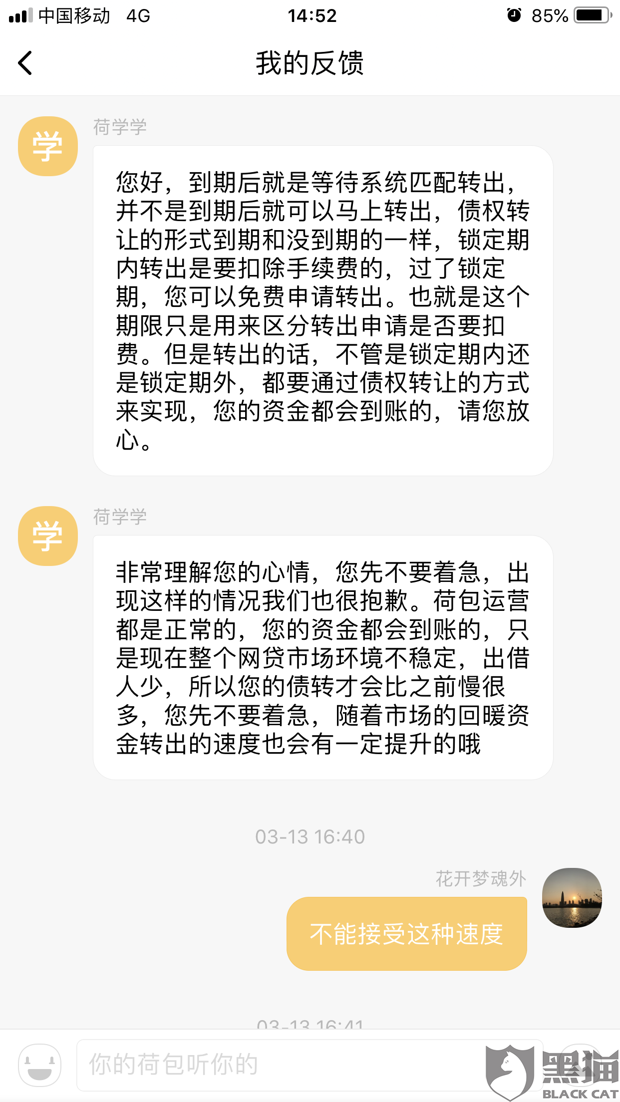 被平台黑了取不了款怎么出黑？3步教你快速解冻账户并安全提现