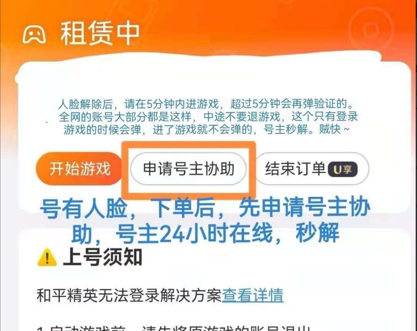 租号平台下载全攻略:安全下载、安装与使用教程,避免风险轻松租号 第1张 租号平台下载全攻略:安全下载、安装与使用教程,避免风险轻松租号 第1张