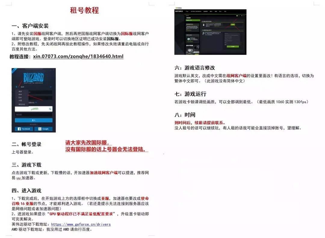 租号平台下载全攻略:安全下载、安装与使用教程,避免风险轻松租号 第2张 租号平台下载全攻略:安全下载、安装与使用教程,避免风险轻松租号 第2张