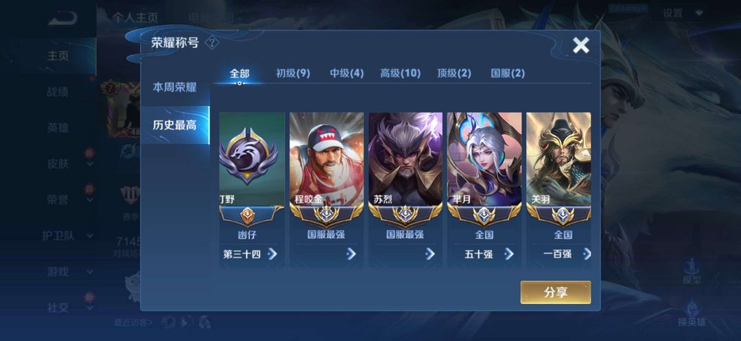 王者荣耀账号租号全攻略:安全省钱体验顶级账号,解决租号烦恼