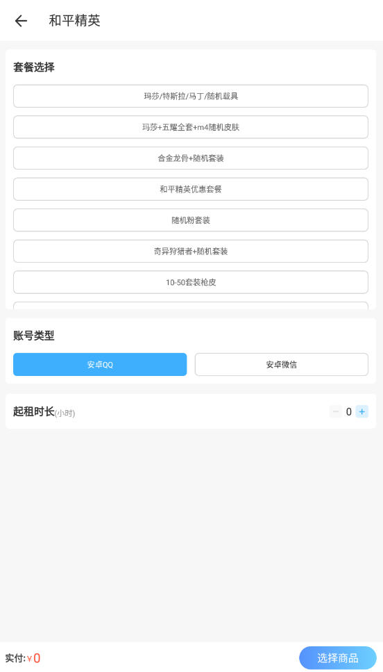 虚贝租号ios怎么下载?3步轻松搞定,避开安装烦恼