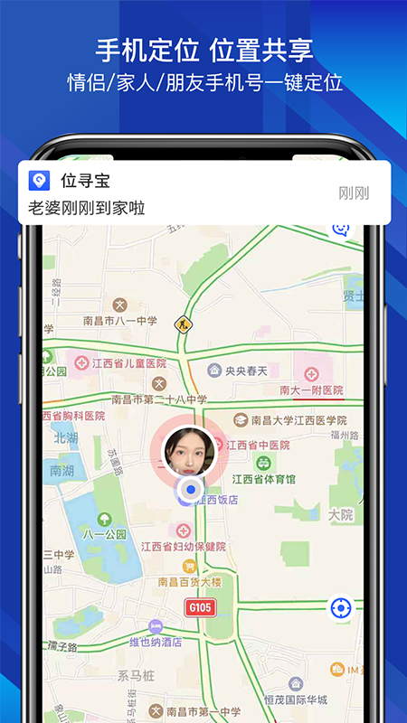 免费追踪对方手机号位置软件：安全合法使用指南，轻松守护家人安全  第2张