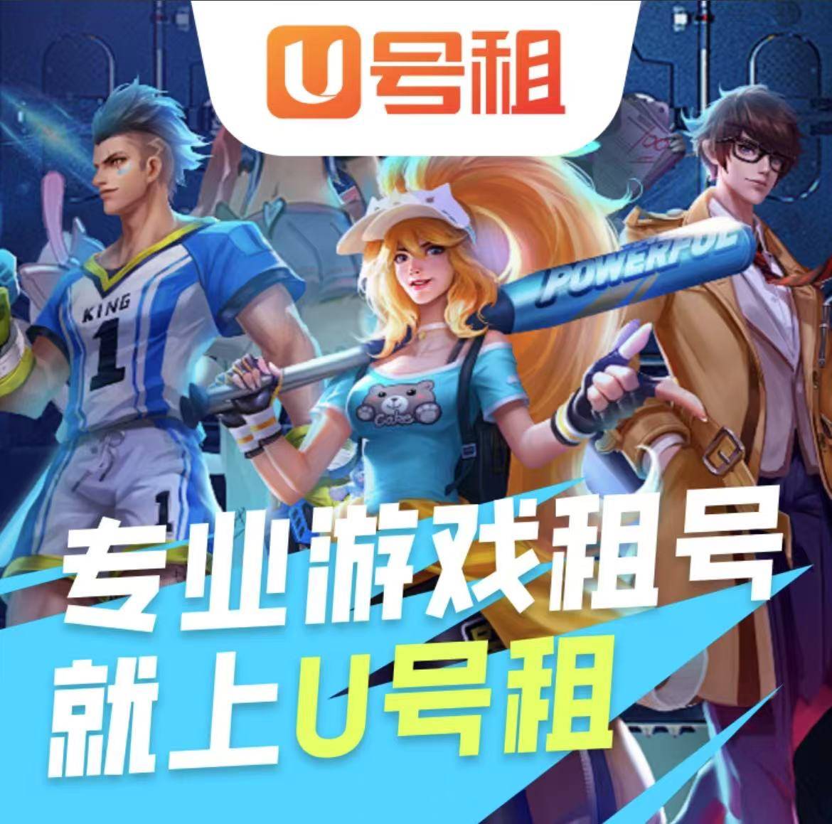 苹果租号平台app:安全省钱租号攻略,轻松解锁付费应用与游戏特权