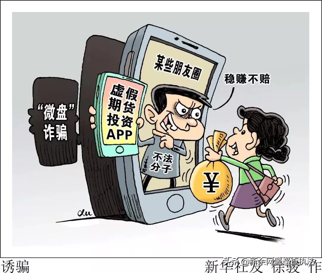 黑客app提款追款平台真相揭秘:安全风险与法律陷阱全解析,帮你避开资金损失陷阱 第1张 黑客app提款追款平台真相揭秘:安全风险与法律陷阱全解析,帮你避开资金损失陷阱 第1张