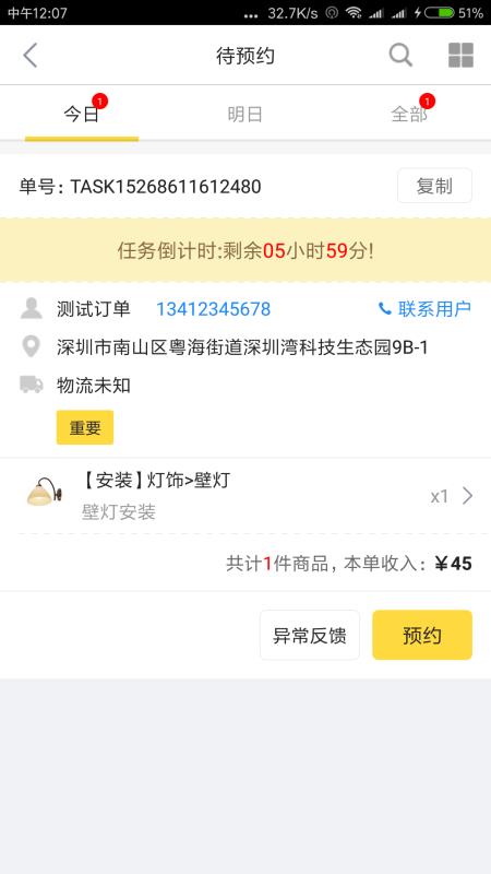 个人接单的安装平台:轻松预约专业师傅,告别安装烦恼 第3张 个人接单的安装平台:轻松预约专业师傅,告别安装烦恼 第3张