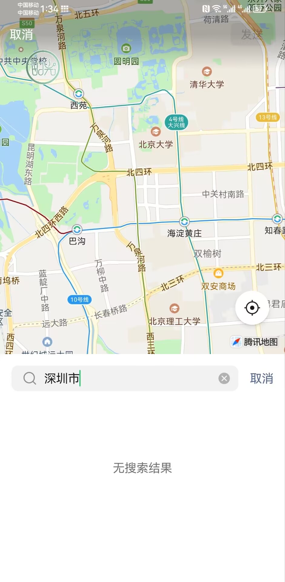 vx实时共享位置更改免费:安全修改微信位置的方法与风险全解析 第3张 vx实时共享位置更改免费:安全修改微信位置的方法与风险全解析 第3张