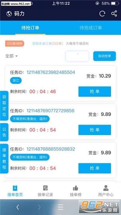 网上接单平台有哪些?2024最新推荐,帮你快速找到靠谱赚钱渠道 第3张 网上接单平台有哪些?2024最新推荐,帮你快速找到靠谱赚钱渠道 第3张