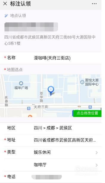 微信地图怎么申请定位地图位置?手把手教你轻松搞定商家位置标注与权限申请