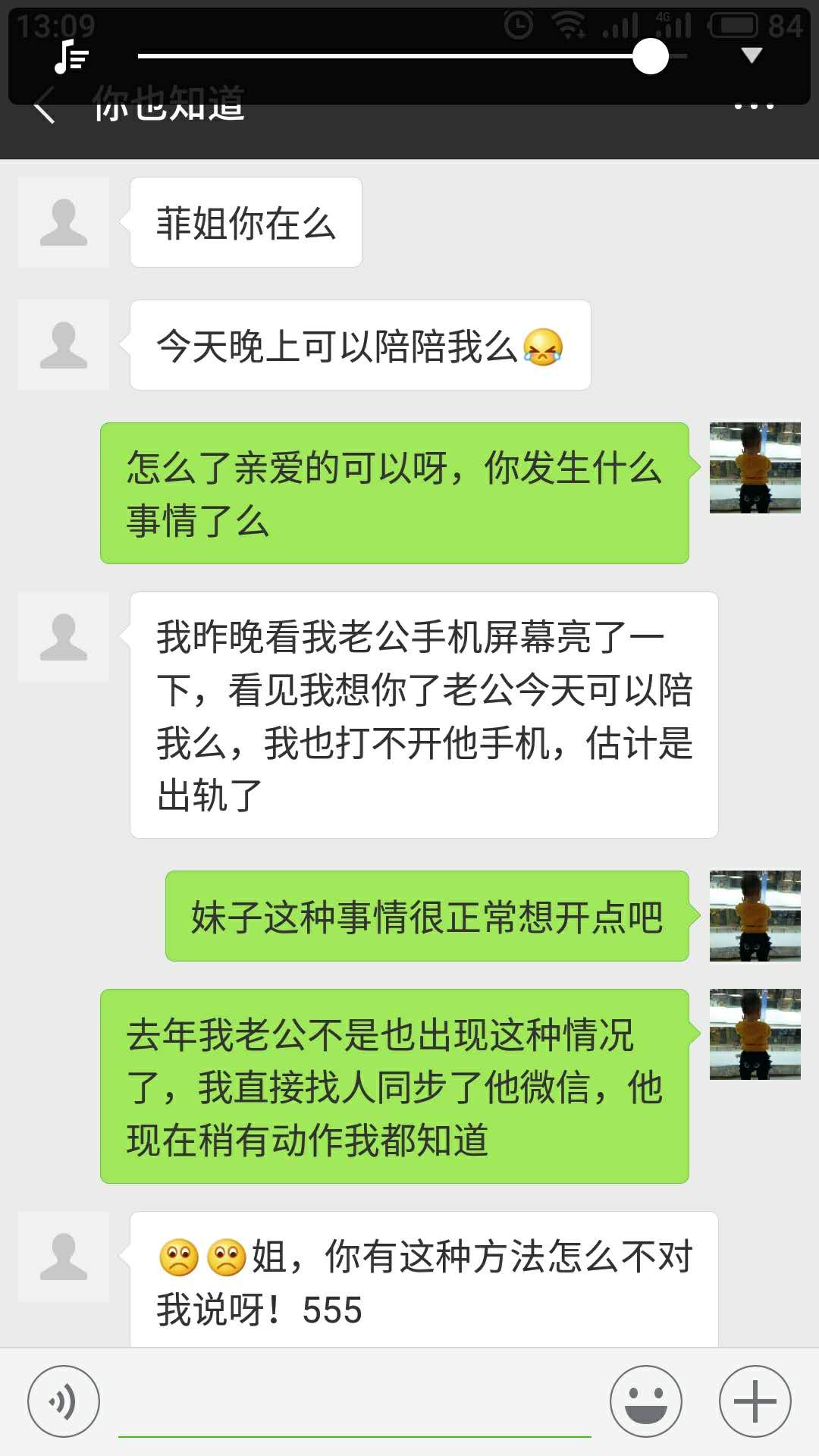 黑客查询老婆微信聊天记录?警惕违法风险,合法解决婚姻信任危机 第3张 黑客查询老婆微信聊天记录?警惕违法风险,合法解决婚姻信任危机 第3张