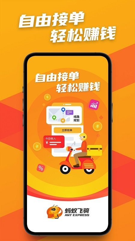 一手接单网app:自由职业者高效接单赚钱的移动平台指南
