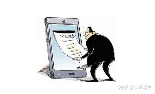 个人隐私泄露查询入口:快速检测你的信息是否在黑市流通,告别骚扰与风险 第2张 个人隐私泄露查询入口:快速检测你的信息是否在黑市流通,告别骚扰与风险 第2张