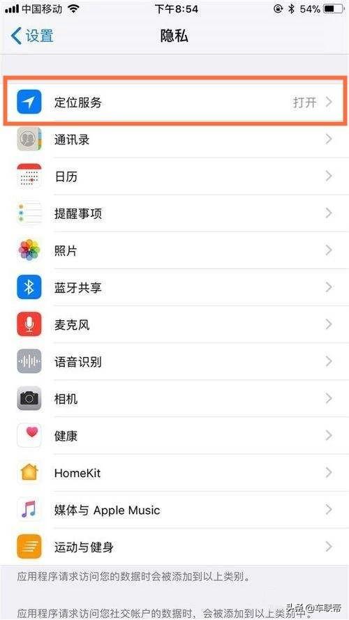 不用对方同意怎么查对方位置？合法追踪与隐私保护全解析  第2张