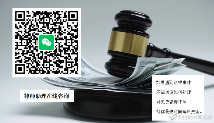 专业追款黑客先做事后付款:安全高效追回被骗资金,零风险保障