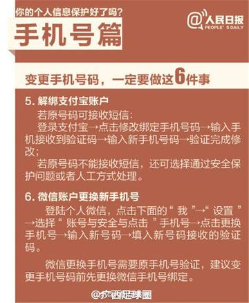 黑客手机定位联系方式?立即学会7招保护隐私安全,防止行踪被监控 第1张 黑客手机定位联系方式?立即学会7招保护隐私安全,防止行踪被监控 第1张