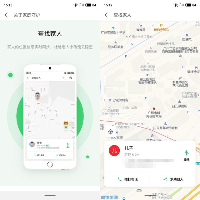 在线手机定位免费一次:轻松快速找到手机位置,安全使用指南