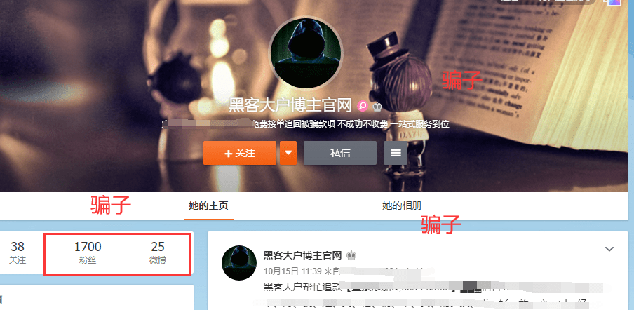 黑客追款出款收费全解析:专业追回被骗资金,避免法律风险,快速解决资金冻结问题