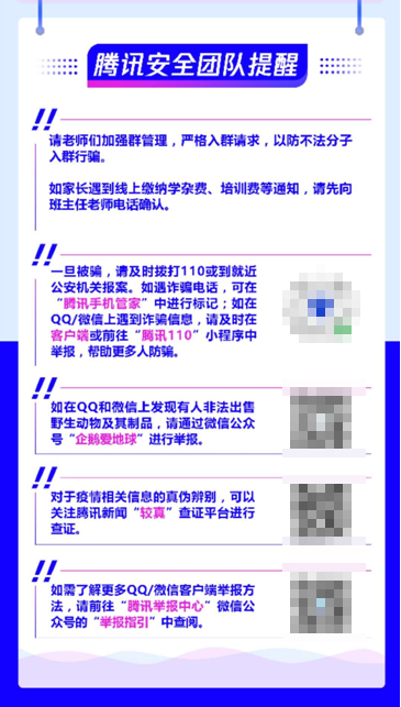 免费接单黑客QQ人才网安全指南:识别网络诈骗陷阱,掌握正规兼职与技能提升路径 第3张 免费接单黑客QQ人才网安全指南:识别网络诈骗陷阱,掌握正规兼职与技能提升路径 第3张