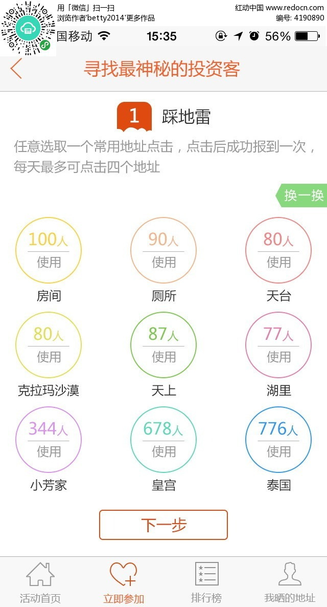 天眼找人手机号码追踪:快速定位亲友位置的实用指南与法律边界 第1张 天眼找人手机号码追踪:快速定位亲友位置的实用指南与法律边界 第1张