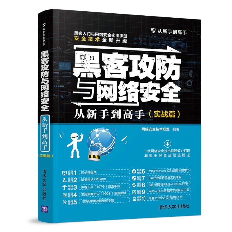 黑客赵丹著网安资深人士的揭秘:从密码管理到企业防护,15年实战经验助你轻松抵御网络威胁