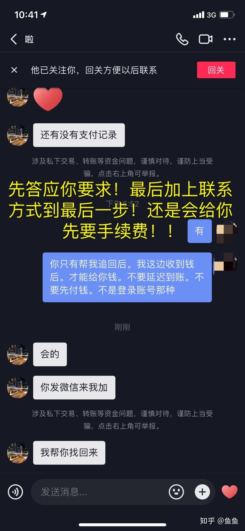 黑客高手帮忙追款?警惕骗局!合法途径教你安全追回被骗资金 第3张 黑客高手帮忙追款?警惕骗局!合法途径教你安全追回被骗资金 第3张