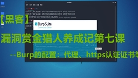 黑客真能网上追款嘛?揭秘合法追款途径与防二次诈骗技巧