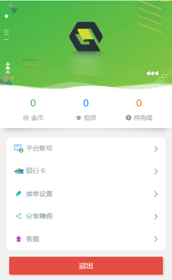 接单任务平台app全攻略:高效赚钱避坑指南,轻松开启自由职业之路 第2张 接单任务平台app全攻略:高效赚钱避坑指南,轻松开启自由职业之路 第2张