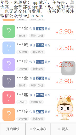 接单任务平台app全攻略:高效赚钱避坑指南,轻松开启自由职业之路 第3张 接单任务平台app全攻略:高效赚钱避坑指南,轻松开启自由职业之路 第3张