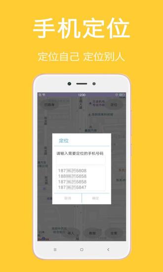 打10086能帮忙定位手机吗?手机丢失后快速找回的实用指南