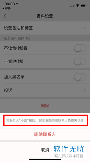 查对方手机微信聊天记录软件:合法使用指南与安全监控方案 第3张 查对方手机微信聊天记录软件:合法使用指南与安全监控方案 第3张