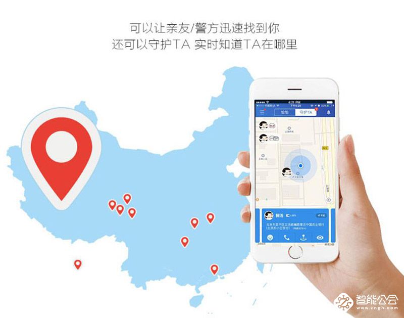 手机号码定个位找人免费:轻松掌握精准定位技巧,安全找回亲友与设备 第1张 手机号码定个位找人免费:轻松掌握精准定位技巧,安全找回亲友与设备 第1张