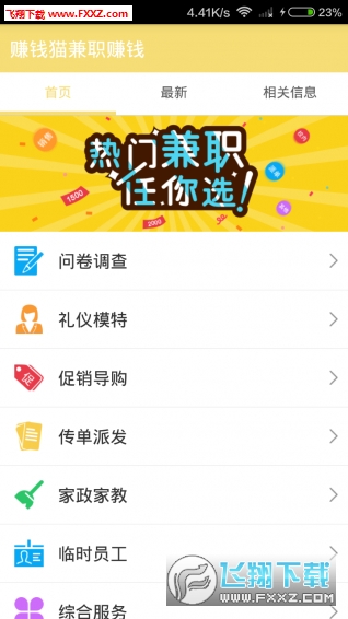 陪聊接单平台注册与赚钱全攻略:轻松上手,高效接单,月入过万不是梦