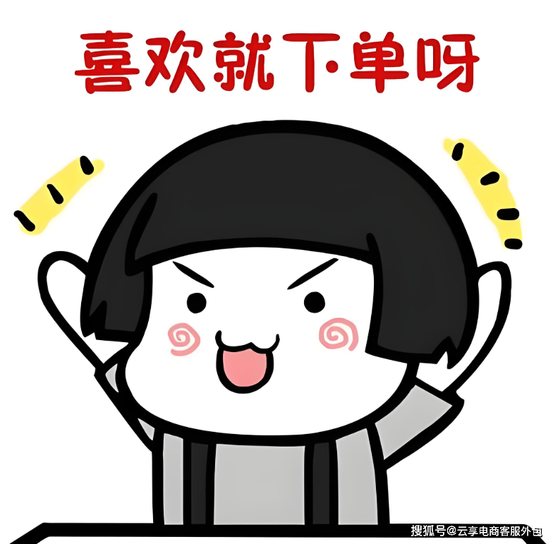 24小时在线接单表情包:随时随地定制专属表情,解决深夜灵感与营销需求