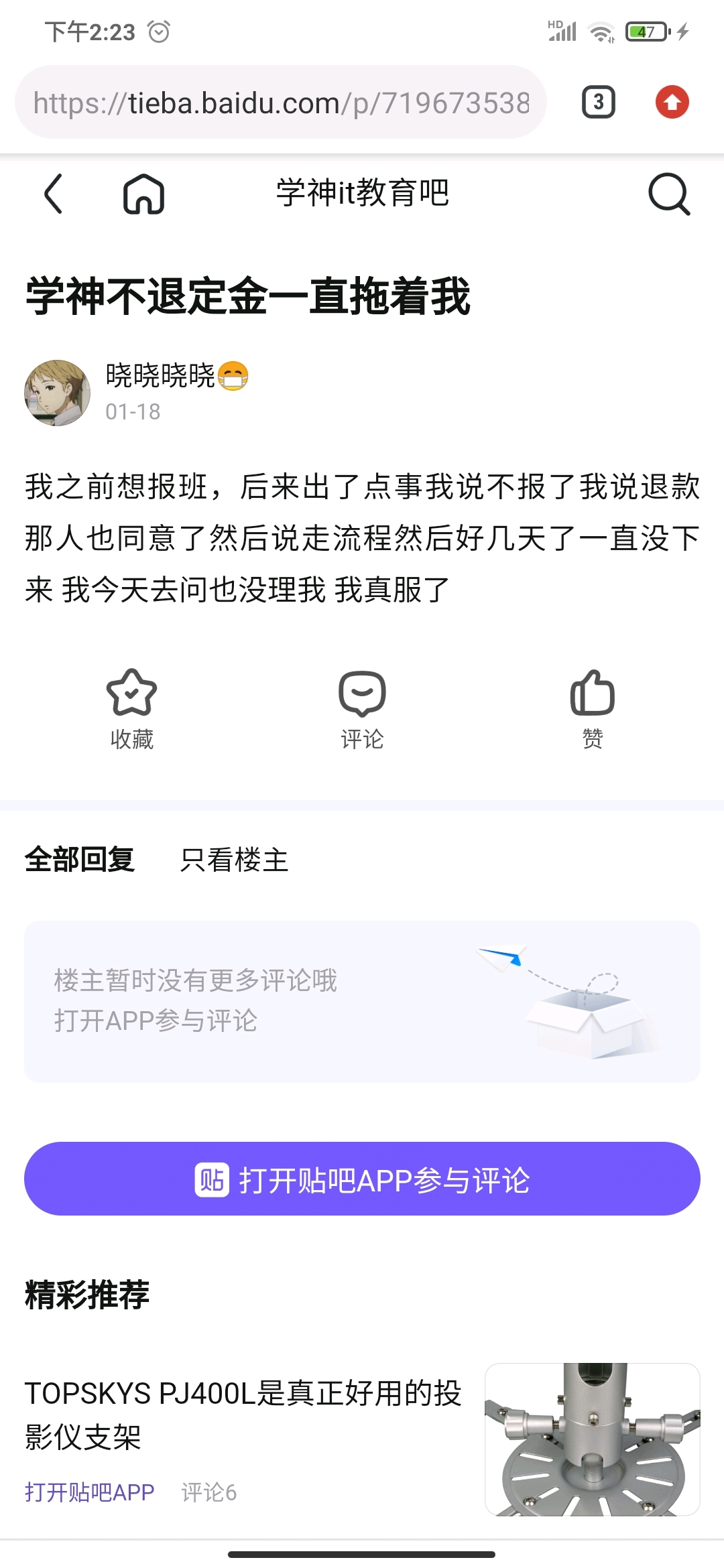 警惕!免费加入QQ黑客群软件的真相:保护你的设备与隐私安全