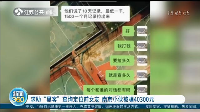 找黑客定位找人:数字时代寻人困境的便捷解决方案与风险警示 第3张 找黑客定位找人:数字时代寻人困境的便捷解决方案与风险警示 第3张